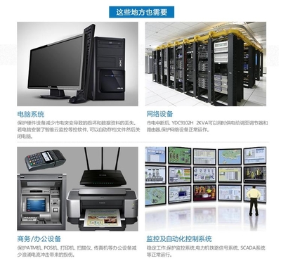 1KVA在計算機網(wǎng)絡(luò)工程中的應(yīng)用與重要性