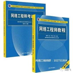 計(jì)算機(jī)軟考網(wǎng)絡(luò)工程師考試難度與準(zhǔn)備策略