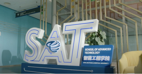 擁抱智能時(shí)代，西交利物浦大學(xué)計(jì)算機(jī)網(wǎng)絡(luò)工程專業(yè)的硬核實(shí)力引領(lǐng)未來