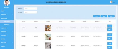 基于微信小程序的社區(qū)后勤報修服務(wù)管理系統(tǒng)設(shè)計與實現(xiàn)