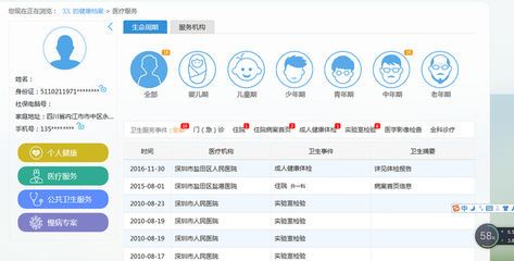 深圳社康與醫院聯網 以計算機系統服務賦能居民健康新生活