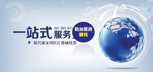 2020年，我選擇保興康醫療服務開啟家用醫療器械創業之路