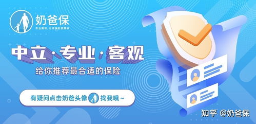 眾安百萬醫療險的服務口碑測評 保障全面、增值亮眼